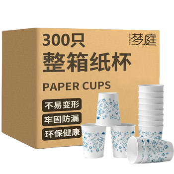 梦庭 一次性杯子 300只大号233ml商务办公咖啡水杯加厚家庭装