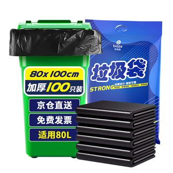 毕亚兹物业平口垃圾袋黑色80*100cm100只单面1.7丝特大号加厚酒店