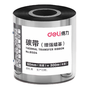 得力(deli)60mm*300m热转印条码打印机 标签机打印碳带 通用型增强蜡基碳带81504（单支装）