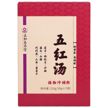 五和医养堂枸杞血气免煮无红糖气血代餐调理养护心五红汤养心方210g*2盒福利