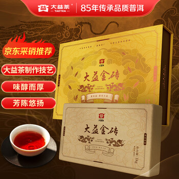 大益茶叶 普洱茶熟茶 砖茶 2020年金砖礼盒1000g 年货礼盒
