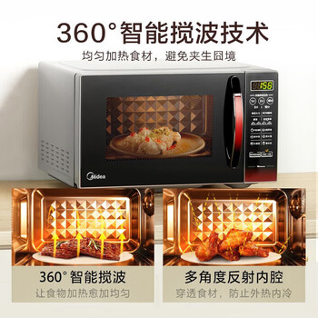 美的（Midea）平板速热微波炉 智能菜单一键解冻及除味 宝宝辅食菜单更贴心EM7KCGW3-NR 