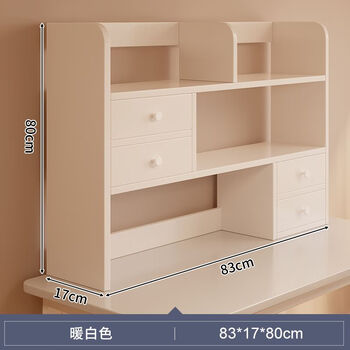 畅宝森 书架桌面置物架多层小型收纳架 四门-三层 暖白色80cm