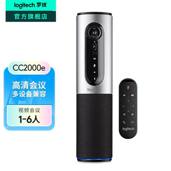 罗技（Logitech）高清视频会议网络摄像头 电脑摄像头USB外接桌面摄像头带麦克风隐私盖适用1-6人 CC2000E