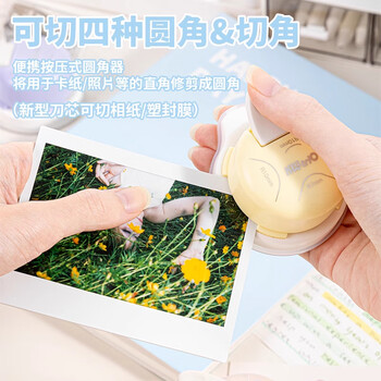 三年二班四合一圆角切角器圆角器裁纸刀剪卡纸diy卡片直角倒角尖角相片塑封弧形切割器圆边 奶茶粉