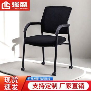 强盛永旺会议椅办公椅电脑椅弓形椅学习椅职员椅布靠背椅带滑轮2把起拍