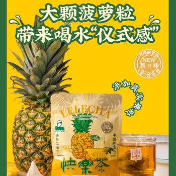 乐乐茶LELECHA 菠萝乌龙茶 花果袋泡茶可冷热泡花草茶热饮养生茶3g*7包