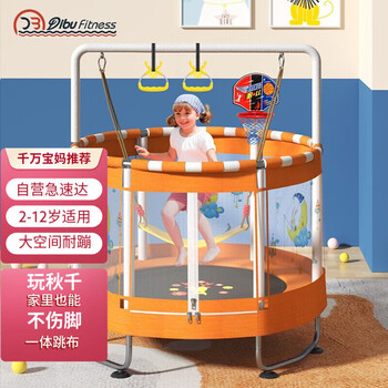 迪步（DIBU）蹦蹦床儿童室内2-10岁秋千蹦床运动健身弹跳床宝宝跳跃玩具跳跳床