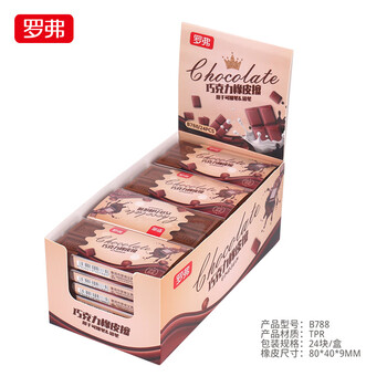罗弗创意巧克力橡皮擦 趣味办公儿童学习橡皮擦文具橡皮幼儿园奖品伴手礼物24起售 b788单个