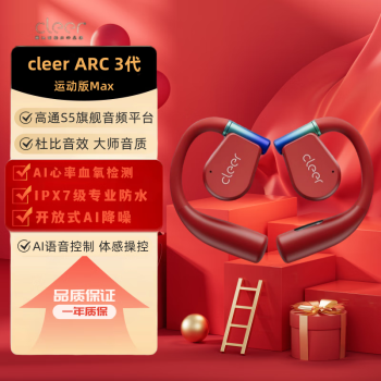 cleer ARC 3代 开放式AI智能降噪杜比空间音频无线蓝牙运动耳机适用华为苹果小米 火焰蓝【运动版Max】