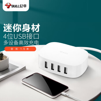 公牛 充电器 GN-U2000 4口USB苹果手机充电器/多口 充电头/USB电源适配器 支持苹果安卓手机平板 白色
