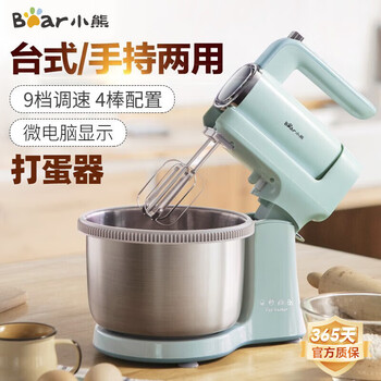 小熊微电脑台式家用电动打蛋器奶油奶盖打发器蛋白搅拌机面点机和面机4升 DDQ-B03V1浅蓝色 RY