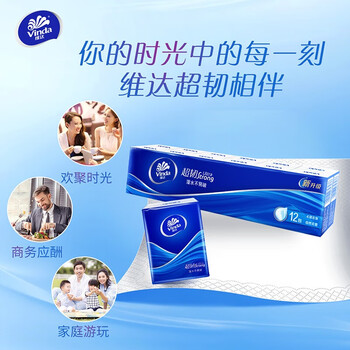 维达（Vinda） 便捷出行 精致压边 卫生纸纸巾 超韧手帕纸4层(8张*12包)*10组