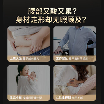 京东京造 腰部按摩甩脂腰带 束腰塑形腹肌燃脂瘦肚子 新一代非震动腰带