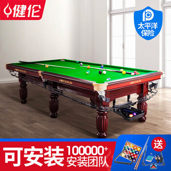 健伦（JEEANLEAN）  JLAB102 8球台球桌 九尺台
