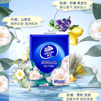 维达（Vinda）超韧手帕纸山茶花香 便携式随身餐巾纸4层8片*96包/8提 v0038