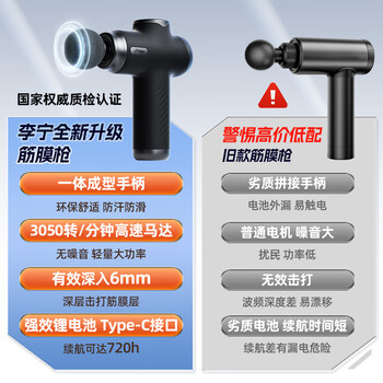 李宁（LI-NING）筋膜枪按摩器肩颈腰背按摩仪肌颈膜枪专业级迷你便携式健身肌肉放松父母亲节春节情人七夕礼物男女