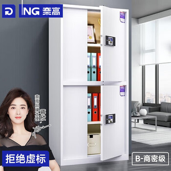 奈高（NAIGAO）保密柜文件柜铁皮柜员工柜资料柜电子密码锁档案柜钢制防盗密码柜