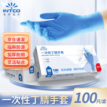 英科医疗 一次性手套丁腈丁晴防护手套 高弹耐磨耐用 蓝色 中号M码