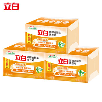 立白 洗衣皂 透明皂(220g*2)*3组 共6块 深层清洁去渍 不伤手家用肥皂