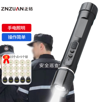 正钻 巡更棒巡更器手机巡更系统巡更机巡更仪保安巡更 打点器巡检器 手电照明 T5