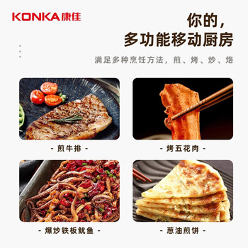 康佳（KONKA）电烧烤炉 家用韩式铁板烧烤肉机烧烤架无烟电烤盘烤肉炉烤肉锅 不粘电烤炉 KEG-W190A