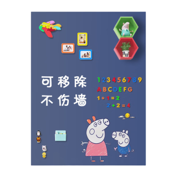 飞博士磁性黑板墙贴儿童创意涂鸦墙环保可擦写无尘黑板家用自粘墙上学生磁力黑板贴定制尺寸