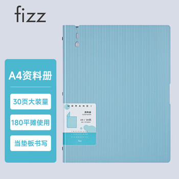 飞兹(fizz)莫兰迪色40页A4资料册大容量学生资料册文件夹学生试卷资料分科收纳袋办公用品蓝色FZ10023