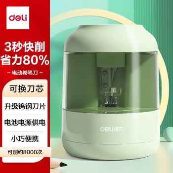 得力（deli）电动卷笔刀 升级钨钢刀片半自动铅笔削笔机转笔刀削笔器削笔刀学生文具考试儿童生日礼物男女孩