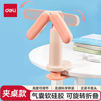 得力（deli）坐读写坐姿矫正器儿童写作业近视驼背 可旋转折叠纠正器学生书桌免安装学习生日开学礼物粉色