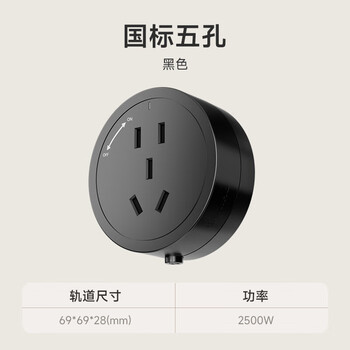 舒享家用厨房电力轨道插座明装超薄滑轨插座无线大功率岛台餐边柜可移动导轨插排