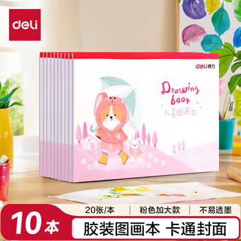 得力（deli）得力（deli）10本200张A4加厚儿童空白图画本幼儿园小学生美术绘画本红色学生开学礼物