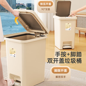洁仕宝垃圾桶脚踏式10L奶油棕厨房客厅卧室厕所卫生间带盖手按脚踩翻盖
