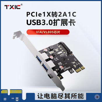 TXIC  PCIe转2口USB3.0+1type-c口2A1C扩展卡 15P SATA供电VL805芯片台式机内置主机箱转接卡TXB055