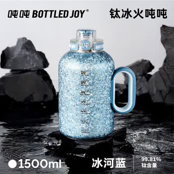 吨吨BOTTLED JOY纯钛保温杯王一博同款大容量露营泡茶杯子生日送礼