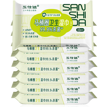 三仕达马桶圈杀菌湿巾小包10片*9包随身便携装便圈杀菌湿巾外出差旅装