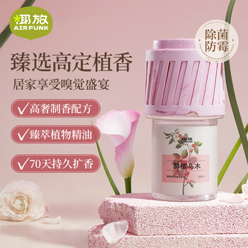 air funk椰放室内香薰空气清新剂浴室香氛转转香厕所除臭350ml醉樱乌木