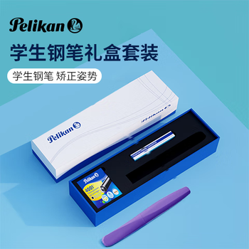 百利金Pelikan P457矫正握姿标配墨囊使用彩色学生钢笔波浪礼盒套装 罗兰紫F 