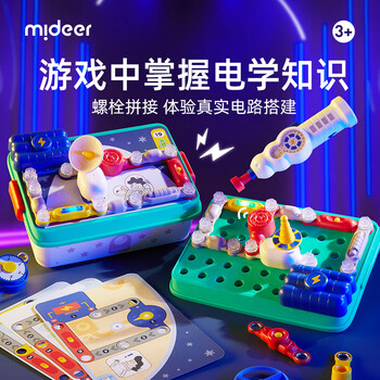 弥鹿（MiDeer）电子积木电路实验儿童益智玩具科学小实验套装男孩生日开学礼物