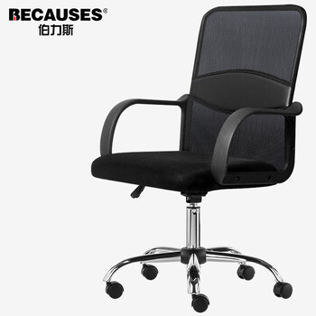 伯力斯办公椅电脑椅家用椅子久坐舒适职员椅学习写字椅转椅采购优选0696