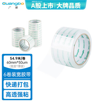 广博(GuangBo)高透明胶带宽胶带 6卷装60mm*60y*50μm 54.9米/卷封箱胶带办公文具FX-62