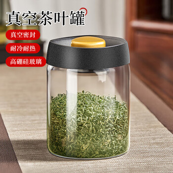 宅轻松抽真空玻璃密封茶叶罐储存咖啡豆粉陈皮杂粮保鲜防潮收纳瓶