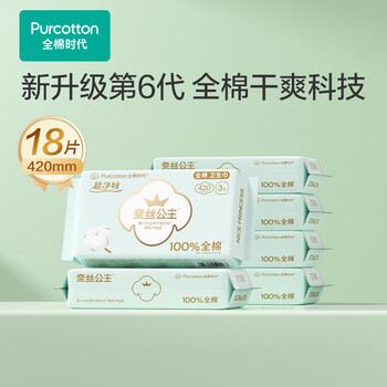 全棉时代（PurCotton）奈丝公主超净吸夜用卫生巾超薄夜用420MM 3片/袋*6袋 PMC23700019