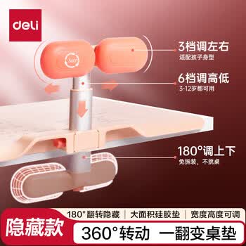 得力坐姿矫正器可隐藏翻转小学生防低头驼背写字学习姿势纠正器驼背近视免安装生日礼物男女孩桌面款
