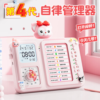 QT-TIMER时间管理器小学生自律打卡神器学习专用可视化计时器儿童AI智能语音倒计时9-16岁生日礼物女孩