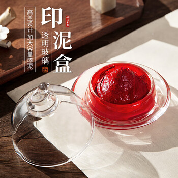 梅林笔庄印泥盒透明玻璃盒文房四宝初学者书法国画专用学生保湿砚台毛笔墨汁防蒸发不干墨多功能透明墨盒