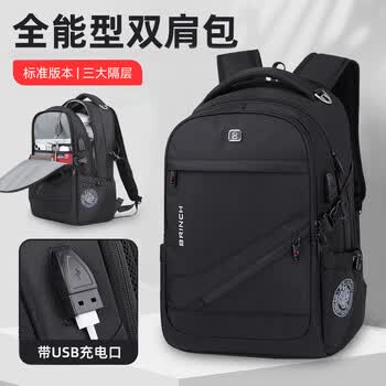 英制双肩包电脑包书包大容量电脑双肩包旅行出差背包商务旅行包