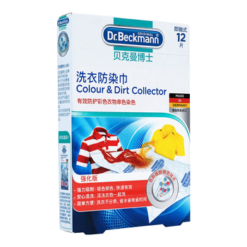 贝克曼博士（Dr.Beckmann）洗衣防染巾12片装 防染色洗衣片吸色片衣物防串色母片 德国进口
