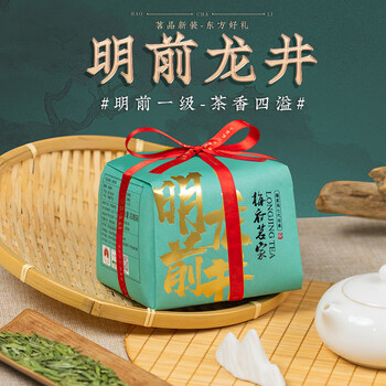 梅府茗家2025年新茶明前钱塘龙井茶叶绿茶纸包装送礼送长辈自己喝200g