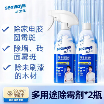 水卫仕除霉剂【480g*1瓶+瓶补480g】多用途浴室家居除菌去霉清洁喷雾